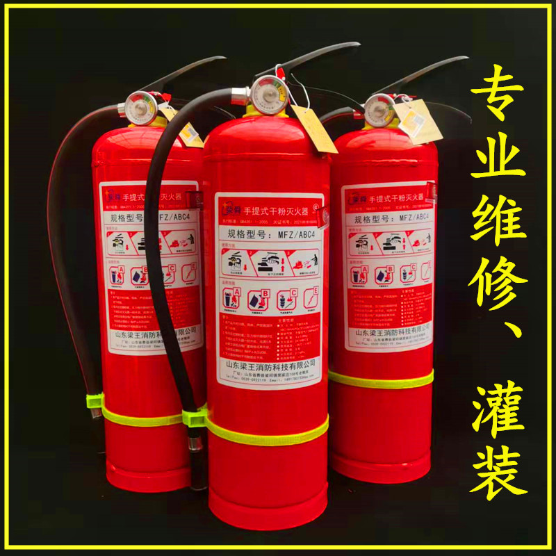 消防器材維護(hù)與滅火器罐裝指南 山東臨沂軍安達(dá)專業(yè)服務(wù)保障安全