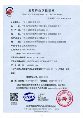 詳解消防認(rèn)證體系下的電動(dòng)供泡沫液消防泵組 關(guān)鍵技術(shù)與應(yīng)用要點(diǎn)