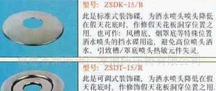 消防基地廠價(jià)直銷噴淋裝飾盤(pán)——世界工廠網(wǎng)中國(guó)產(chǎn)品信息庫(kù)消防器材推薦
